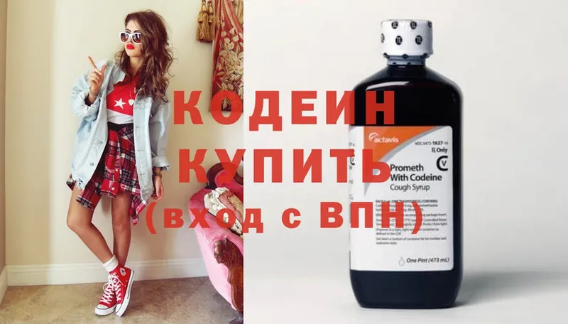 купить наркотики цена  Козельск  Кодеин Purple Drank 